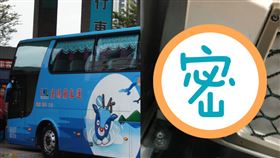 客運,藍色盒子,無線充電,葛瑪蘭客運,Dcard。（圖／翻攝自葛瑪蘭汽車客運臉書,Dcard）