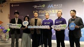 遠銀攜手鼎恒數位科技 打造HR FinTech生態圈遠東商銀於14日舉行記者會，會中宣布攜手MAYO鼎恒數位科技，推出全台首創「HR FinTech生態圈」。圖為遠東商銀執行副總經理林建忠（右3）、數位金融事業群副總經理戴松志（右2）與MAYO創辦人簡士評（左3）。中央社記者蘇思云攝 109年12月14日