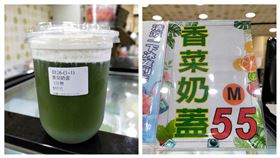 香菜奶蓋(圖／翻攝自Dcard)