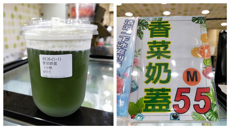 沒在怕！她分享「香菜奶蓋」試喝心得