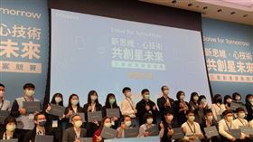 台灣三星首屆「Solve for Tomorrow」競賽公布得獎名單，9組參賽隊伍作品從超過150件的創意提案中脫穎而出，抱走總獎額破新台幣百萬元的獎金與獎品。中央社記者江明晏攝 109年12月14日