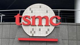 台積電(讀者提供，註明資料照即可)