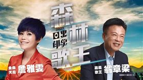 ▲「2021日出印象音樂會」超強卡司金曲天后詹雅雯站台!（圖／擷自三立新聞網YT畫面）