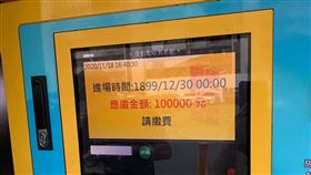 停車費10萬！他一看1899年進場：是穿越時空嗎？。（圖／翻攝自爆廢公社二館）