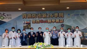 台大醫院今舉行「胃癌防治26準則榮登Gut醫學雜誌」記者會。（圖／記者簡浩正攝影）