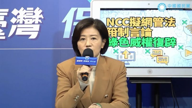 藍造謠網管法盯網紅言論　NCC打臉