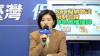 藍造謠網管法盯網紅言論　NCC打臉