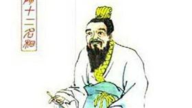  西漢丞相張蒼畫像。（圖／翻攝自百度）