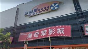 高雄美奇萊影城，圖／翻攝自Google Map