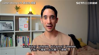 英男曝台這5點超困惑　這稱呼有點怪