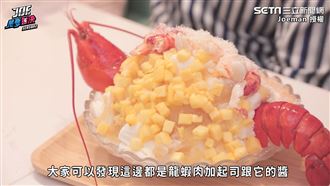 龍蝦當配料　開箱天價剉冰他曝心得