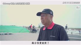 ▼▲超過一甲子的人生都奉獻在守護台灣的鹽田。（圖／我的人生 我的選擇 I chose my life. 授權）