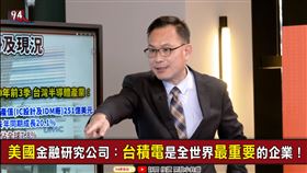 中共重金狂挖台積電人才 汪潔民：慘淪炒股樣板人物