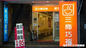 三商巧福(記者陳弋攝影)