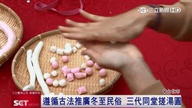 暖心過冬至！桂冠湯圓凝聚全家感情　創意傳承節慶儀式感