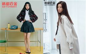 全智賢，IU。（圖／翻攝自韓都衣舍微博）