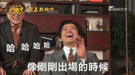 《新解釋．三國志》（圖／車庫娛樂提供）