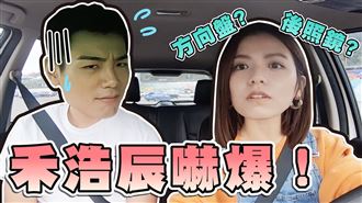 《等一個人》初戀合體　曝宋芸樺初戀