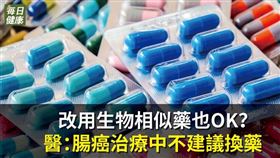 名家專用／每日健康（勿用）