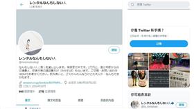日本男子森本祥司在推特上開了一個帳號，叫做「什麼都不做的人」（圖／截自森本祥司推特）