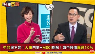 中芯為何拋掉梁孟松?他:因為這機器