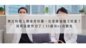 ▲透過增肌減脂、電波拉提器材輔助進行身體保養，幫助女性輕鬆提升魅力，保持臉和體態年輕。（圖／業者提供）