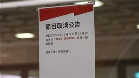 莫斯科古典芭蕾舞團在台演出全取消（2）莫斯科古典芭蕾舞團原訂在台演出，但16、17日接連傳出有團員確診感染武漢肺炎（2019冠狀病毒疾病，COVID-19），讓節目宣告取消，國家戲劇院1號門門口也張貼演出取消公告。中央社記者謝佳璋攝  109年12月17日