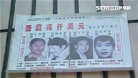 ▲陳進興、高天民、林春生當年三名同夥人，共同綁架白曉燕。（圖／資料照）