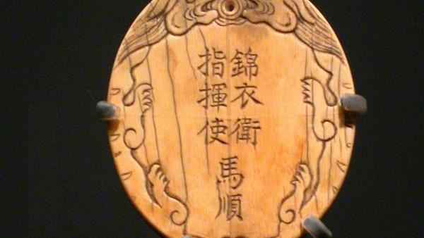 錦衣衛指揮使！耍威風遭文官活活打死