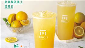 手搖飲,翡翠柳橙,麻古茶坊,農糧署,買一送一