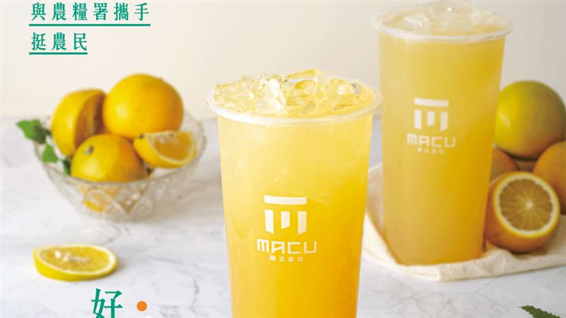 快衝！麻古茶坊這飲品連5天買一送一