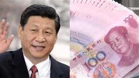 習近平　人民幣　（示意圖／翻攝資料照）