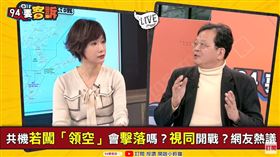 94要客訴,黃創夏