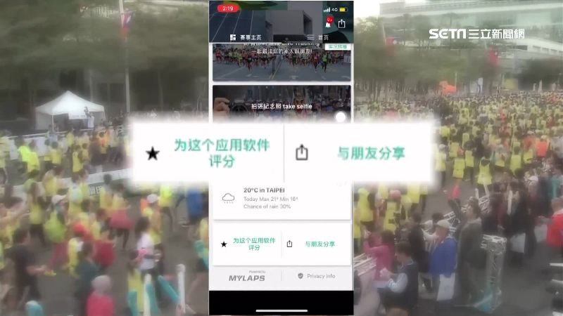 馬拉松APP預設簡體　議員轟錯亂