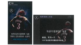 中國北京賓士代理商疑似侵權影射Iverson形象。（圖／翻攝自MUHO籃球微博）