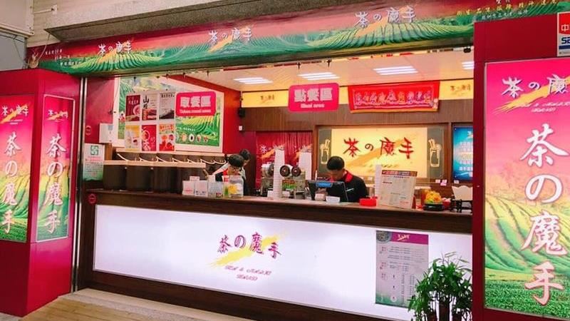 南部人最愛飲品「茶の魔手」！