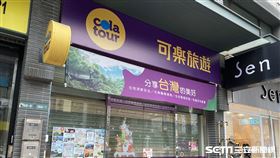 可樂旅遊(資料照)