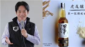 賴清德、威士忌（組合圖／資料照、虎尾釀酒醋生活園區臉書）