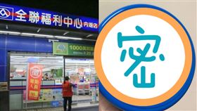 全聯,雪芙蘭,滋養霜。（圖／翻攝自我愛全聯-好物老實説）