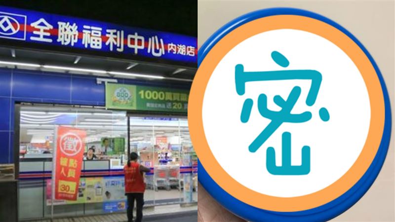 全聯買到超夯1神品！她一用成效驚呆
