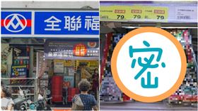煮什麼都可加！全聯「1夯物」超百搭　主婦狂推：賣到缺貨（合成圖／記者陳弋攝影、翻攝自臉書）