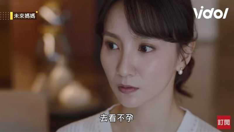 嫁給獨子不孕　婆婆全怪媳婦腎太虛