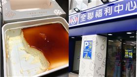 全聯超夯甜點！口感綿密紮實…全場暴動：有史以來最值得