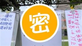 耶誕願望,吵架,安靜,（圖／翻攝自臉書爆廢公社二館）
