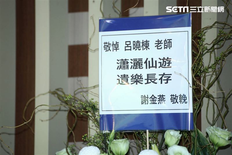 呂曉棟告別式謝金燕、翁立友、龍千玉、吳俊宏、許富凱等眾多藝人出席。（圖／記者楊澍攝影）