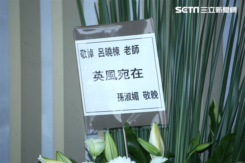 呂曉棟告別式謝金燕、翁立友、龍千玉、吳俊宏、許富凱等眾多藝人出席。（圖／記者楊澍攝影）