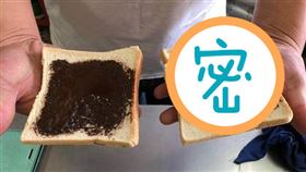 巧克力吐司夾蛋／爆廢公社