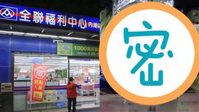  全聯稀有蔬菜　翼豆（圖／翻攝自Google Map、我愛全聯-好物老實説）