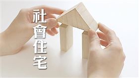 營建署：堅持社會住宅的團隊合作精神，共同滿足全民的期待（圖／資料照）