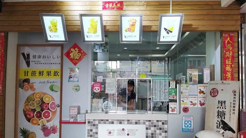 全國首創！用甘蔗代替果糖的健康茶飲